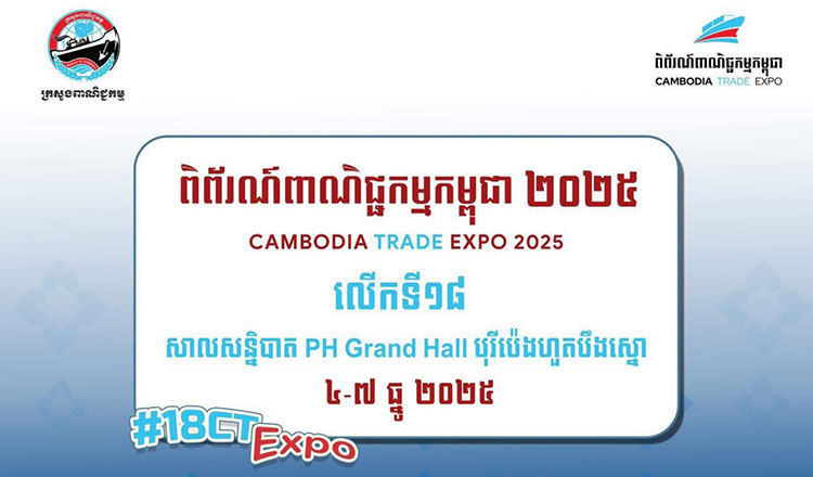 Phnom Penh to host 18th Cambodia Trade Expo in December